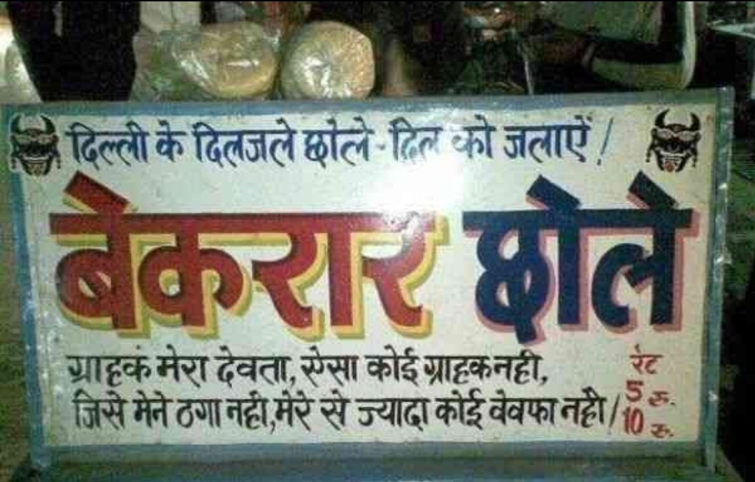 Vo roti jo kabhi nahi bani 1 Vo roti jo kabhi nahi bani 1