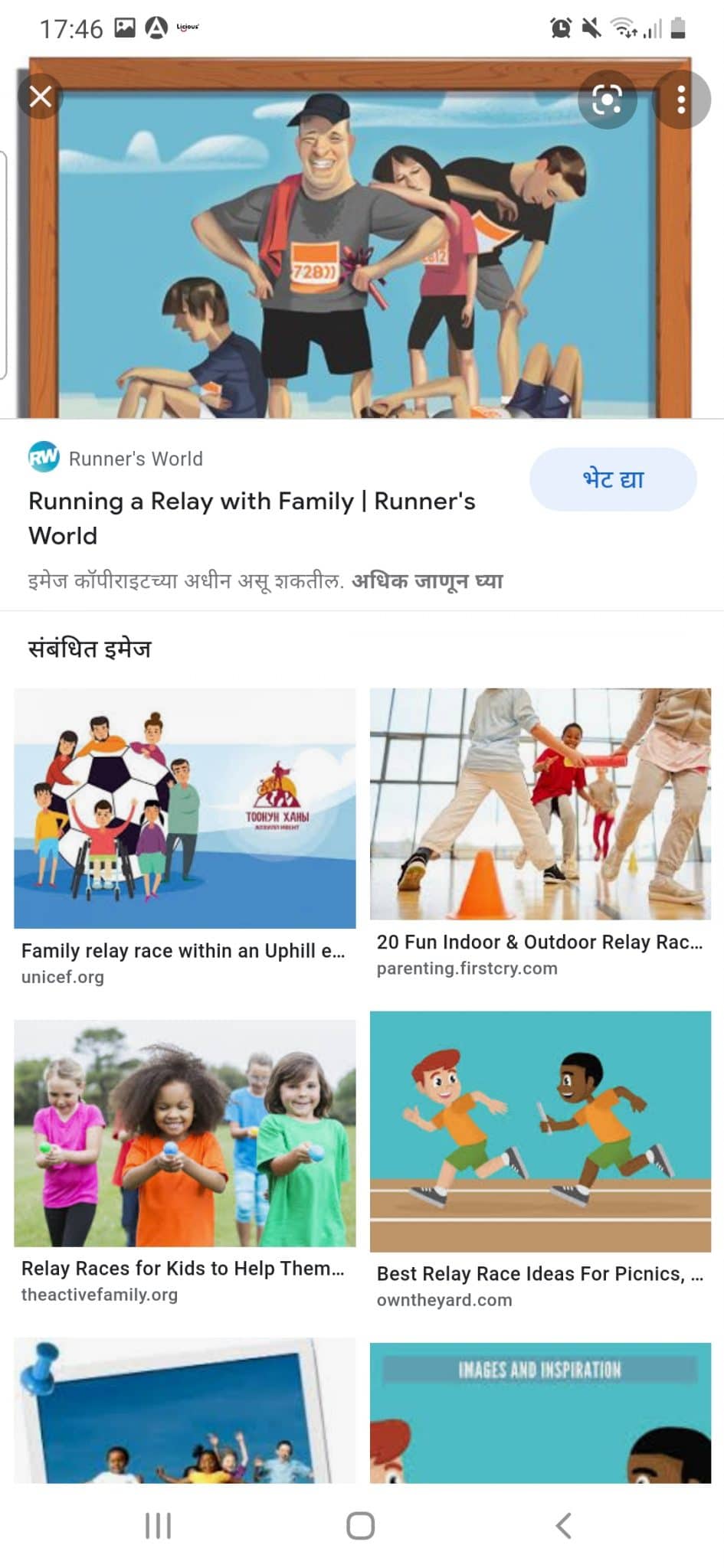 Family and relay race 1 Family and relay race 1