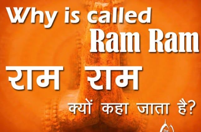 Why we are called ram ram 1