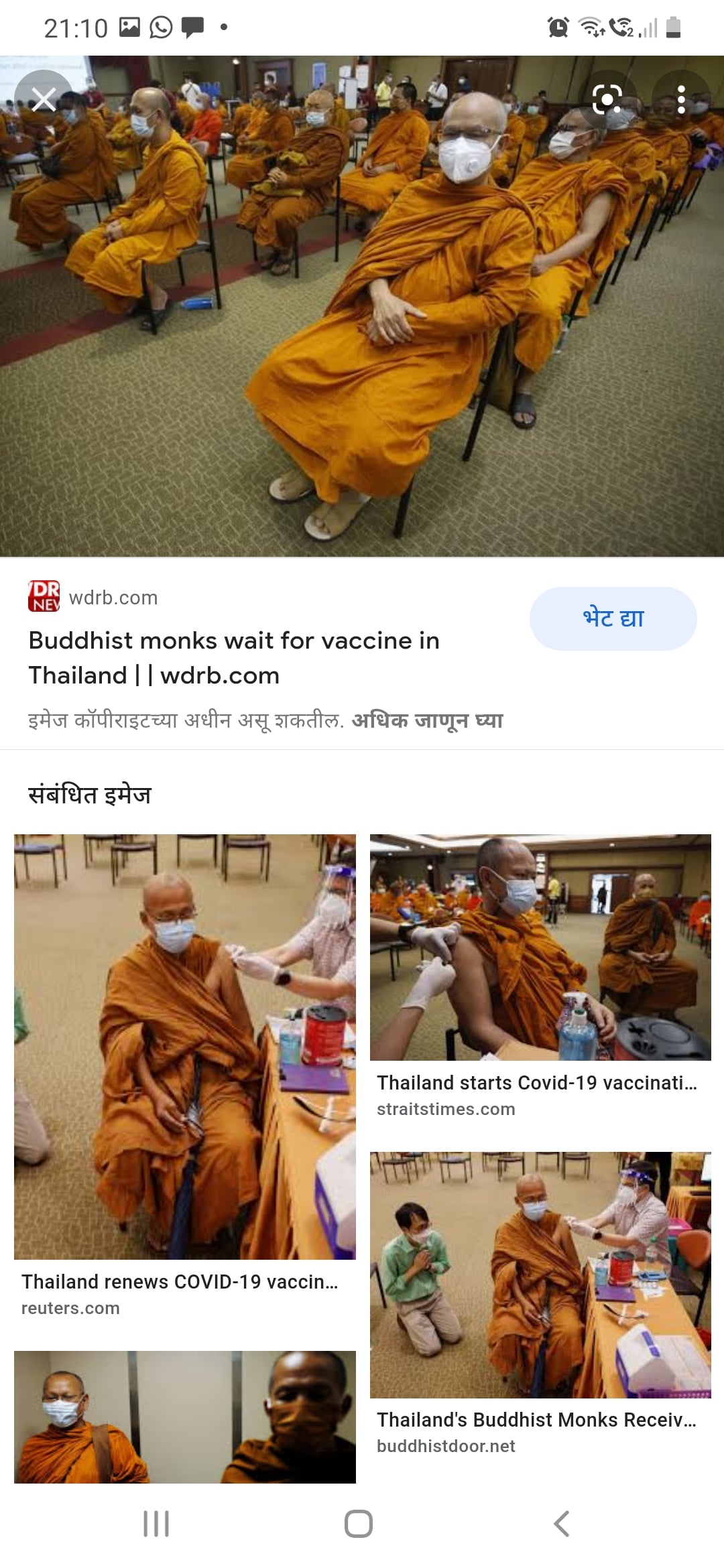 Swamiji fastens vaccination 1 Swamiji fastens vaccination 1