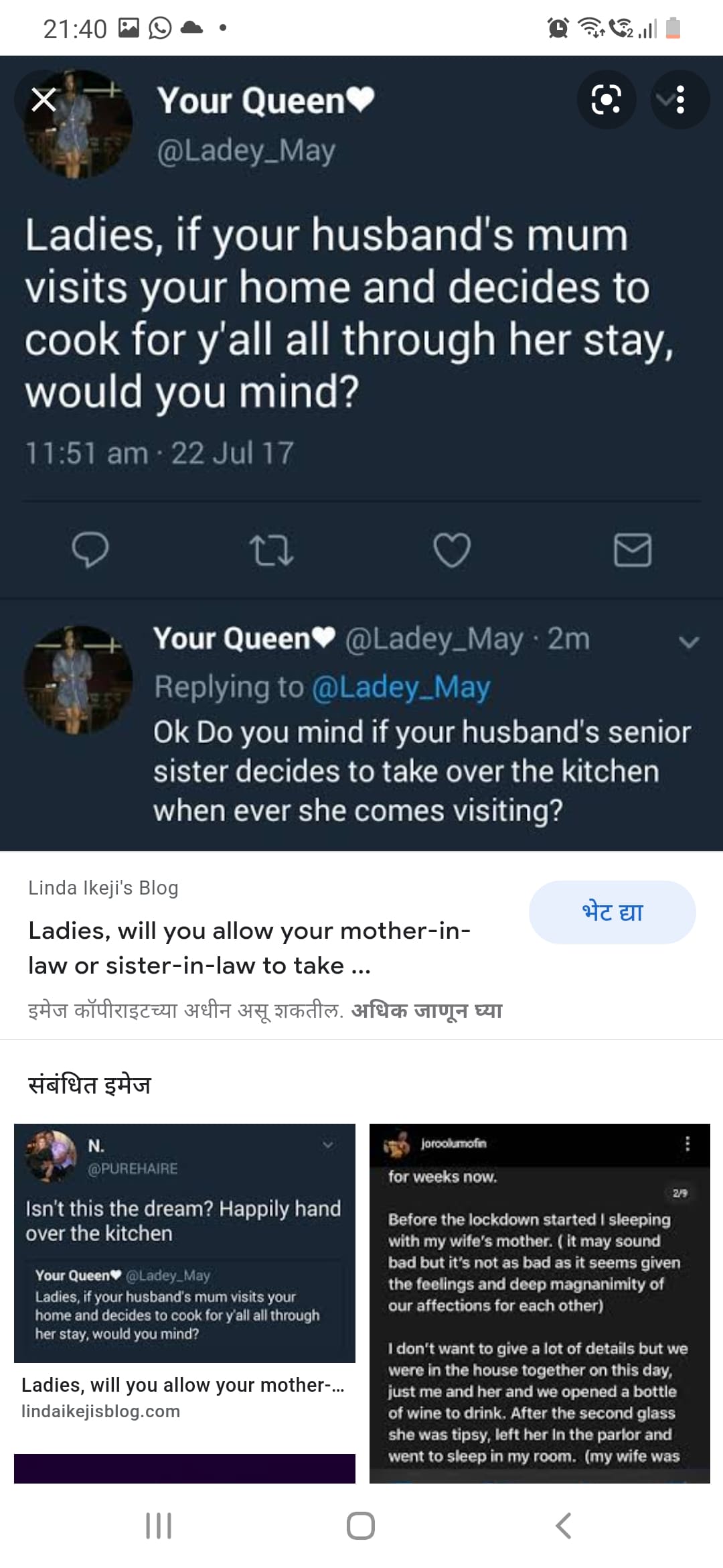 When mother in law doesn't fry and daughter in law will cry 1 When mother in law doesn't fry and daughter in law will cry 1