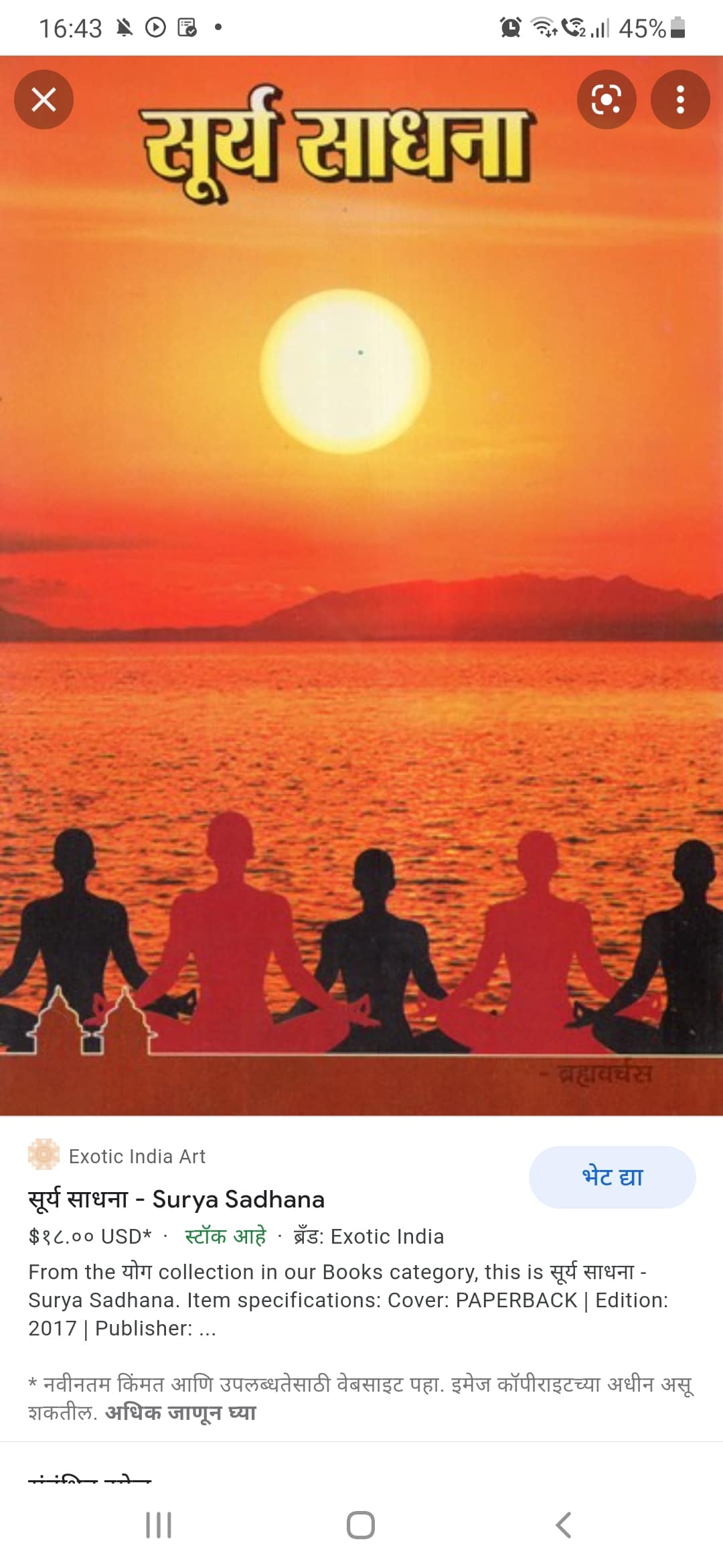 A novice s sadhna 1 A novice s sadhna 1