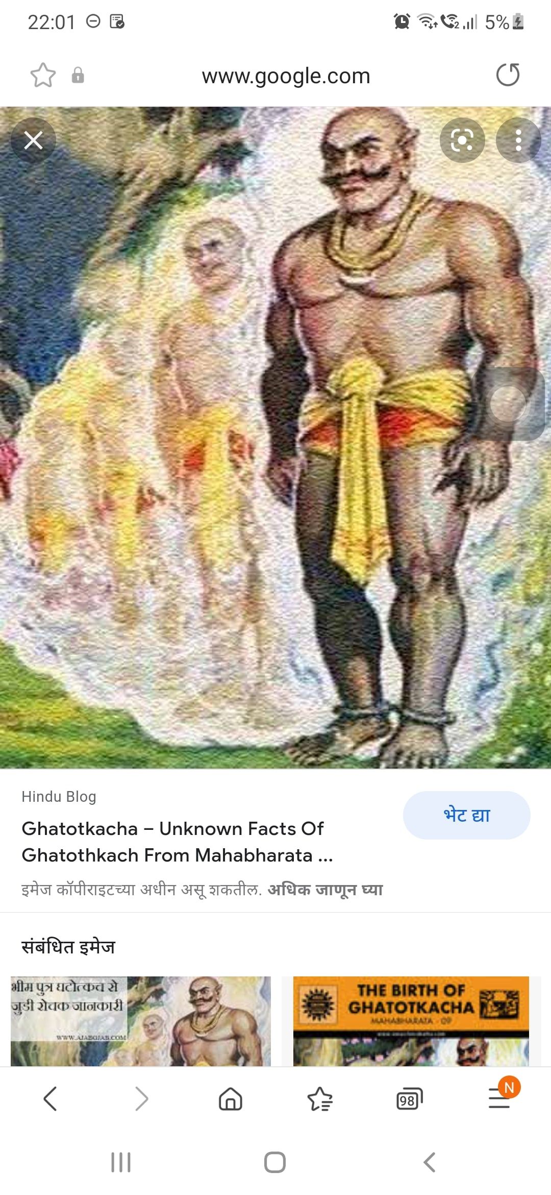 Ghatoth katchh kaha hei? 1