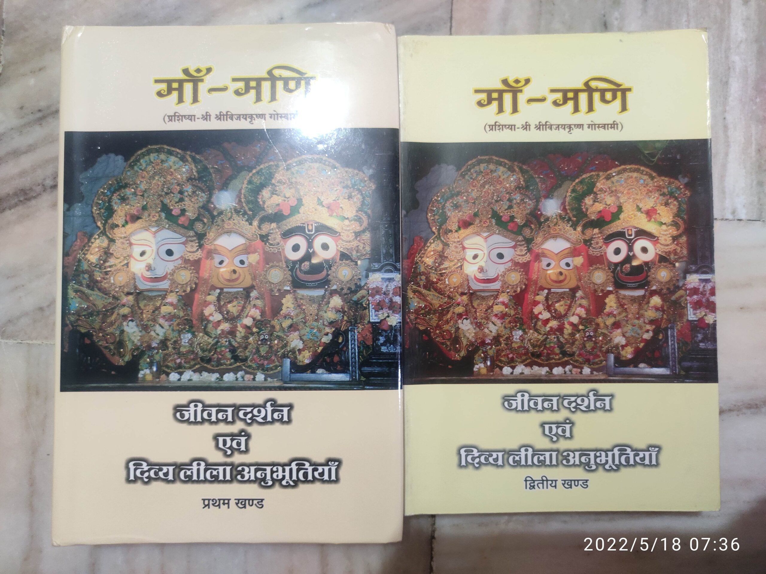 A devotee's life book 1