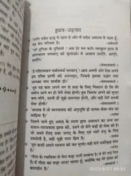Swami sharnanandji 9