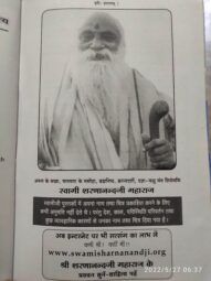 Swami sharnanandji 2
