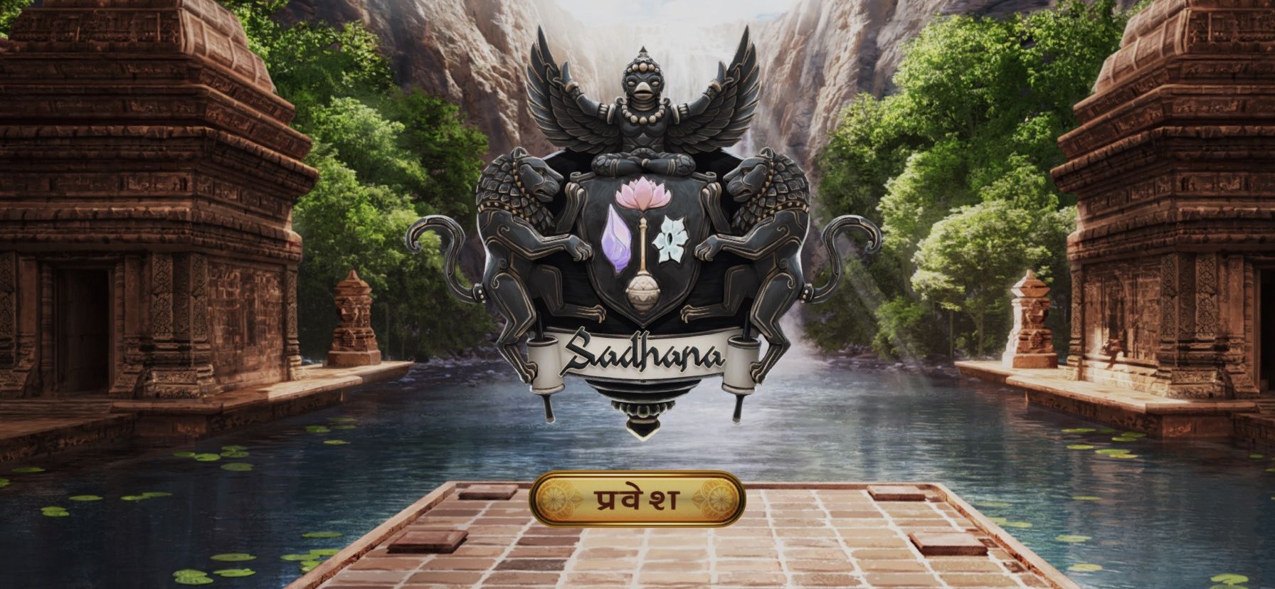 Conversation with a prabhu around the sadhana app: i 1